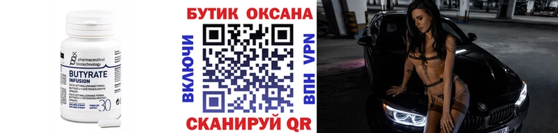 мега ССЫЛКА закладки Чаплыгин Бутират буратино