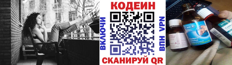 Codein Purple Drank  Чаплыгин 