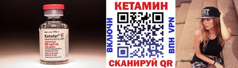 КЕТАМИН VHQ  Чаплыгин 