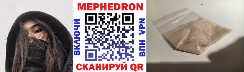 Меф мяу мяу кристаллы Чаплыгин
