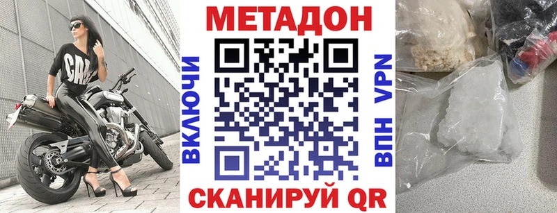МЕТАДОН methadone купить наркоту Чаплыгин